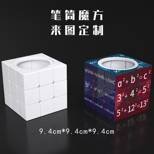 创意收纳新革命 DIY多功能魔方笔筒，打造你的专属空间