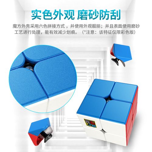 魔域文化魔方教室魅龙系列魔方魅龙二阶魔方益智动脑玩具批发